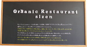 Organic Restaurant sizen